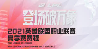 最新LOL比赛资讯与攻略全面解析